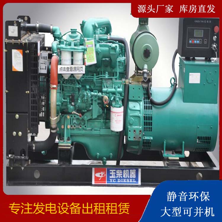 阿拉善右出租发电机 柴油发电机组安全使用注意事项